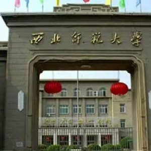 2023年西北师范大学应用心理专硕拟招生人数公布-研究生人数